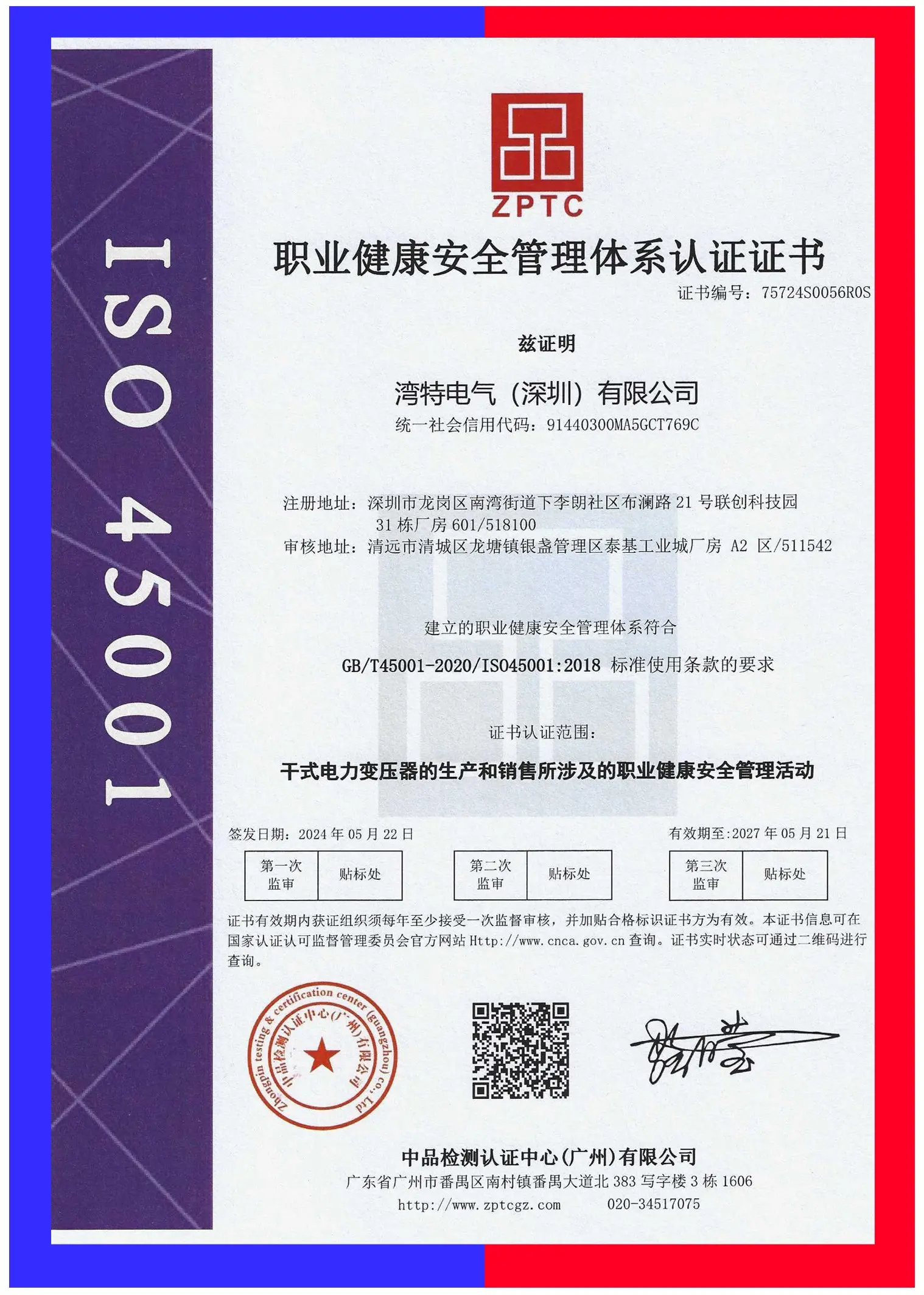 健康管理体系